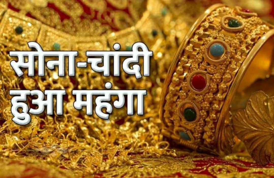 जयपुर मे सोने और चांदी की कीमतों महत्वपूर्ण बढ़ोतरी देखी जा रही है। 